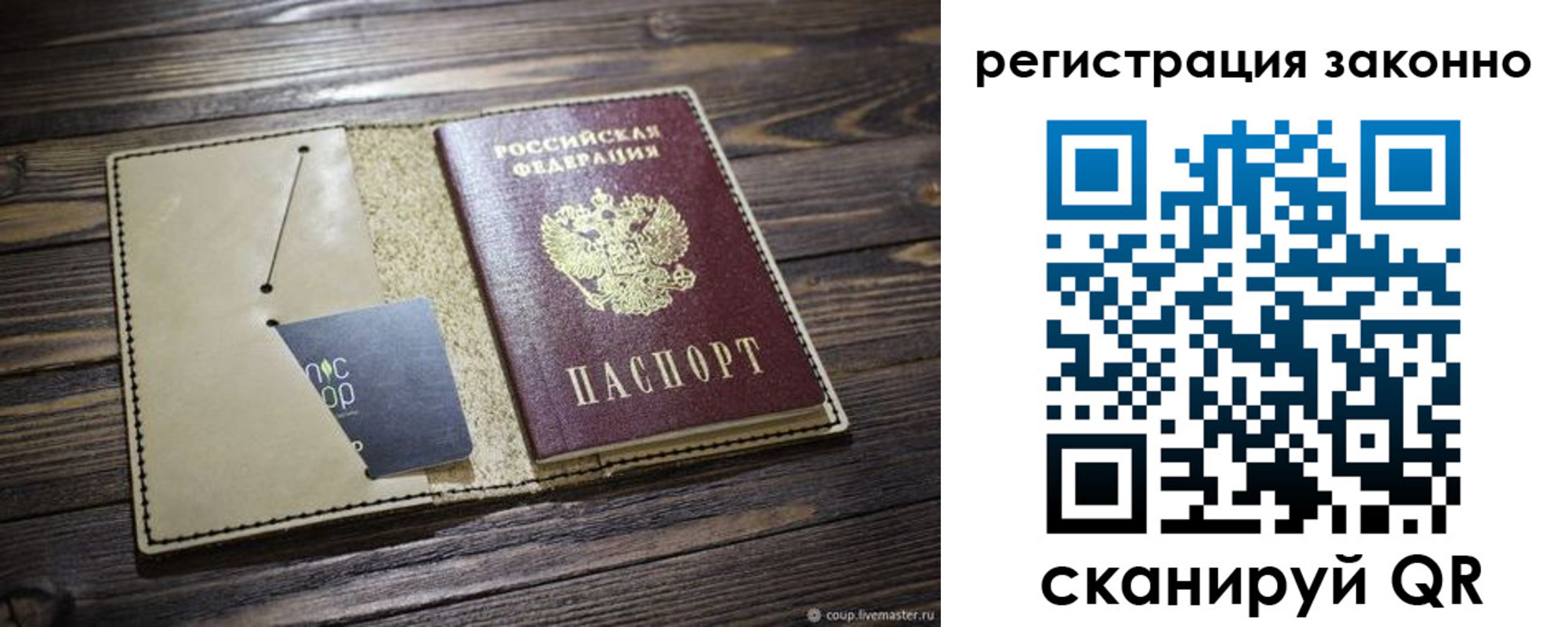 прописка поиск в Ленинск-Кузнецком