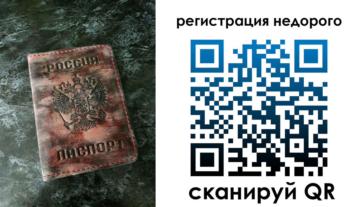 временная регистрация в Ленинск-Кузнецком